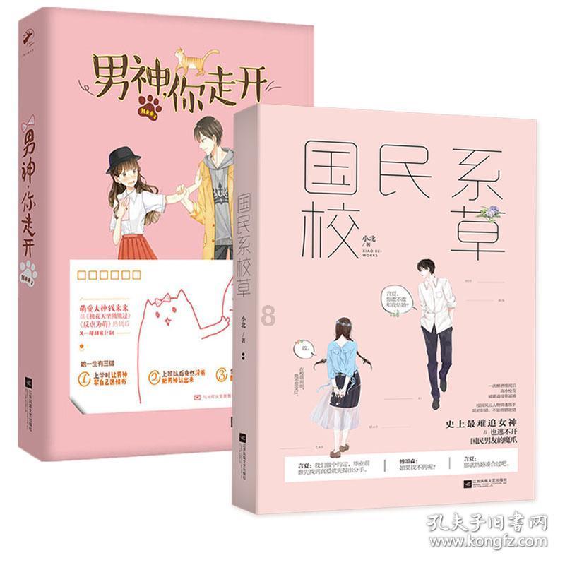 笑脸球的冒险之旅